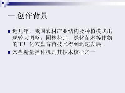 機械設計創新大賽(精簡)PPT